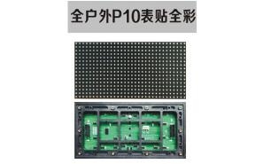 LED顯示屏偏色、花屏問題分析！