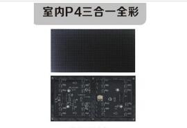 雨季是的時(shí)候，LED顯示屏如何防水防潮？